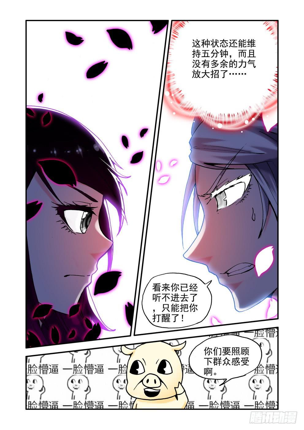 第三十三话《樱对碰》-第33话