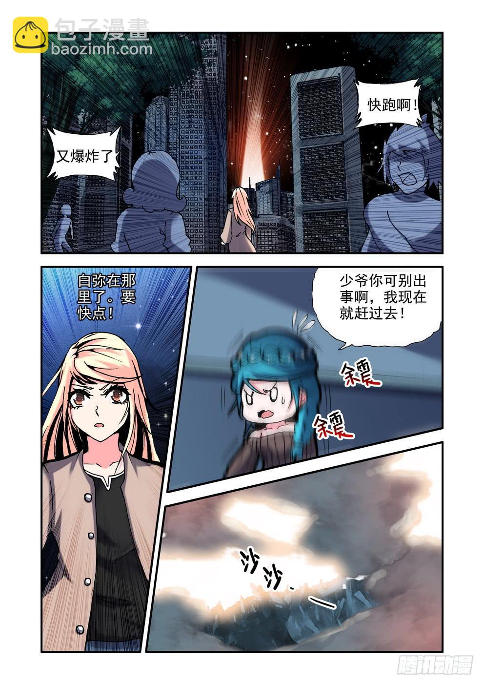 第三十三话《樱对碰》-第33话