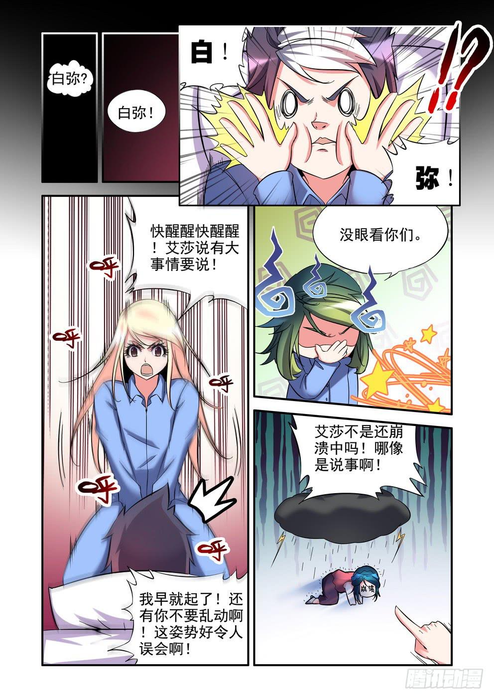 第三十七话《事件过后》-第37话