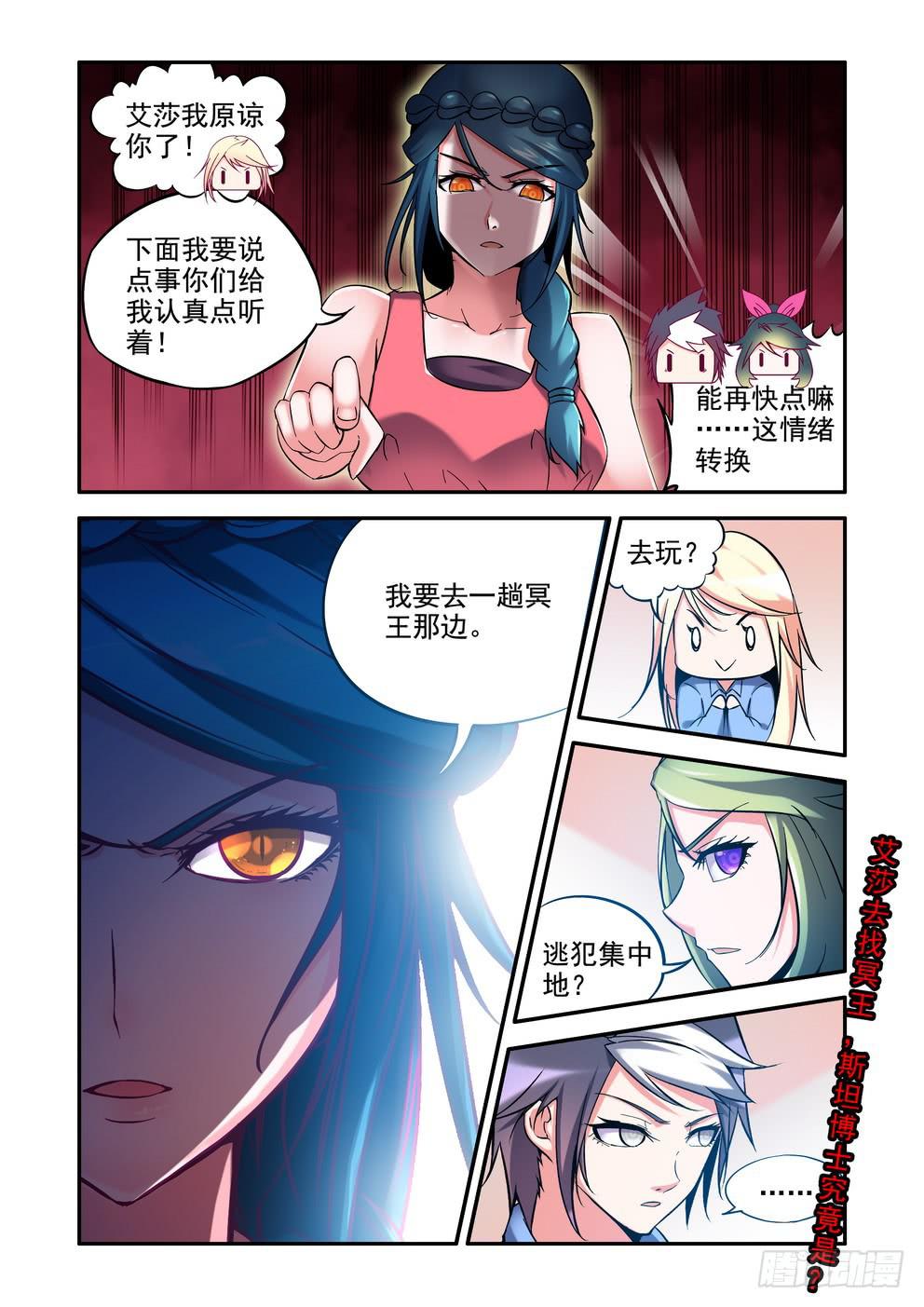 第三十七话《事件过后》-第37话