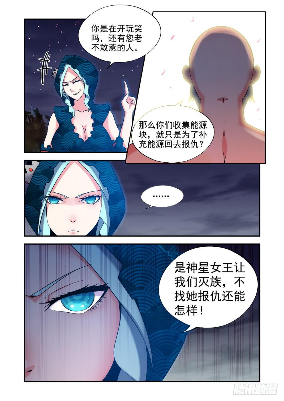 第三十七话《事件过后》-第37话