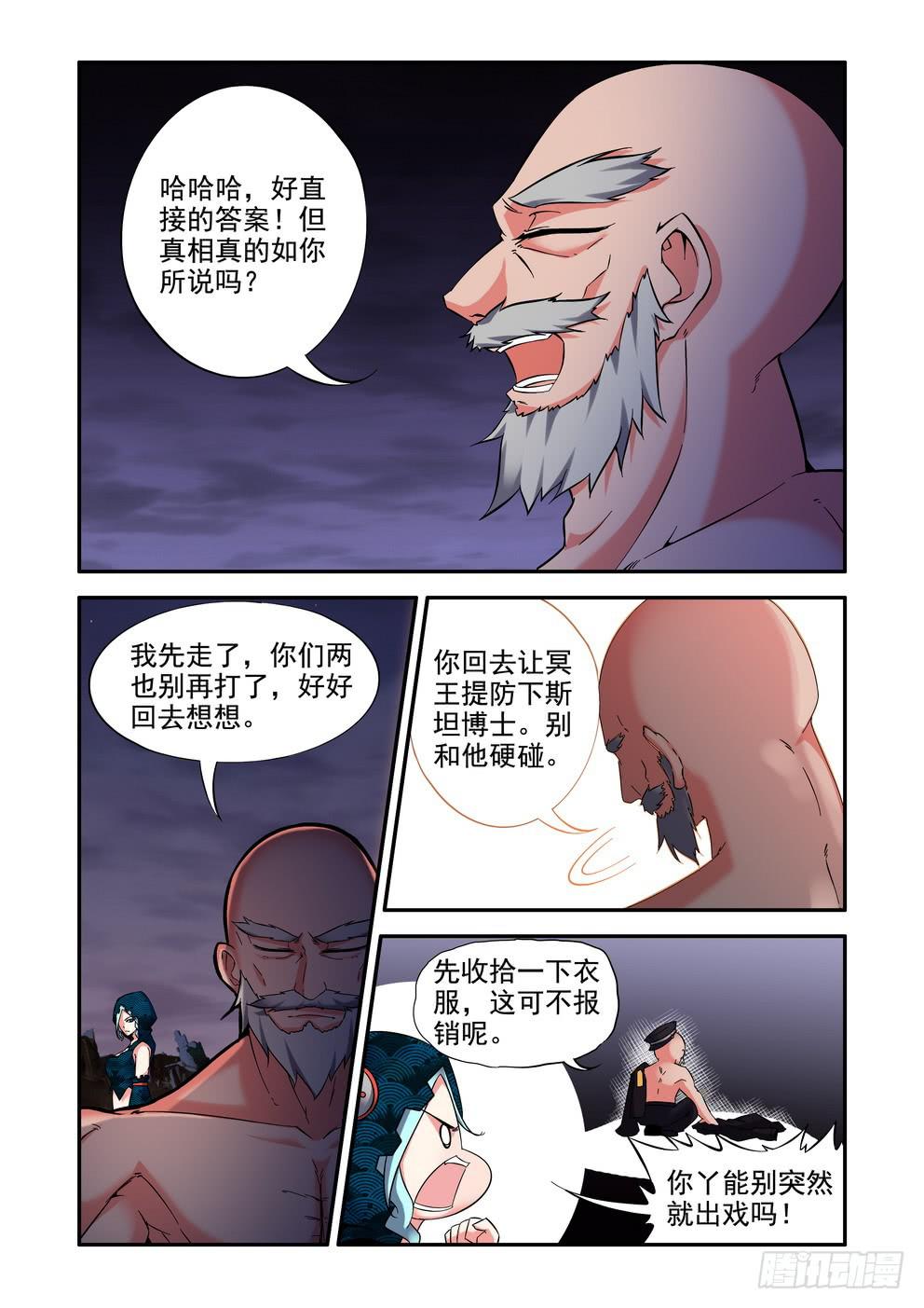 第三十七话《事件过后》-第37话