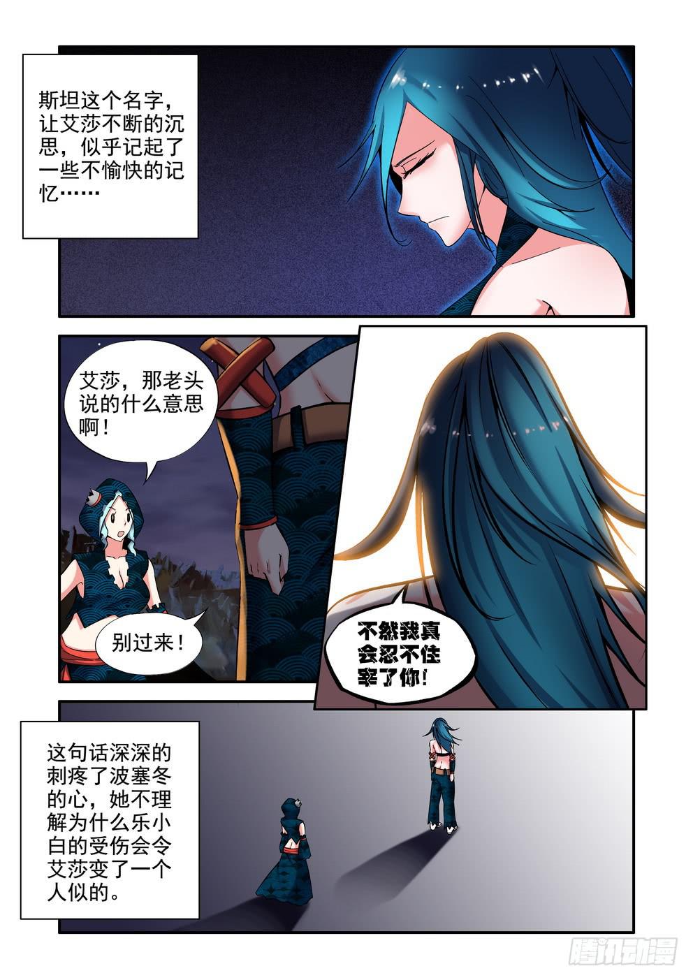 第三十七话《事件过后》-第37话