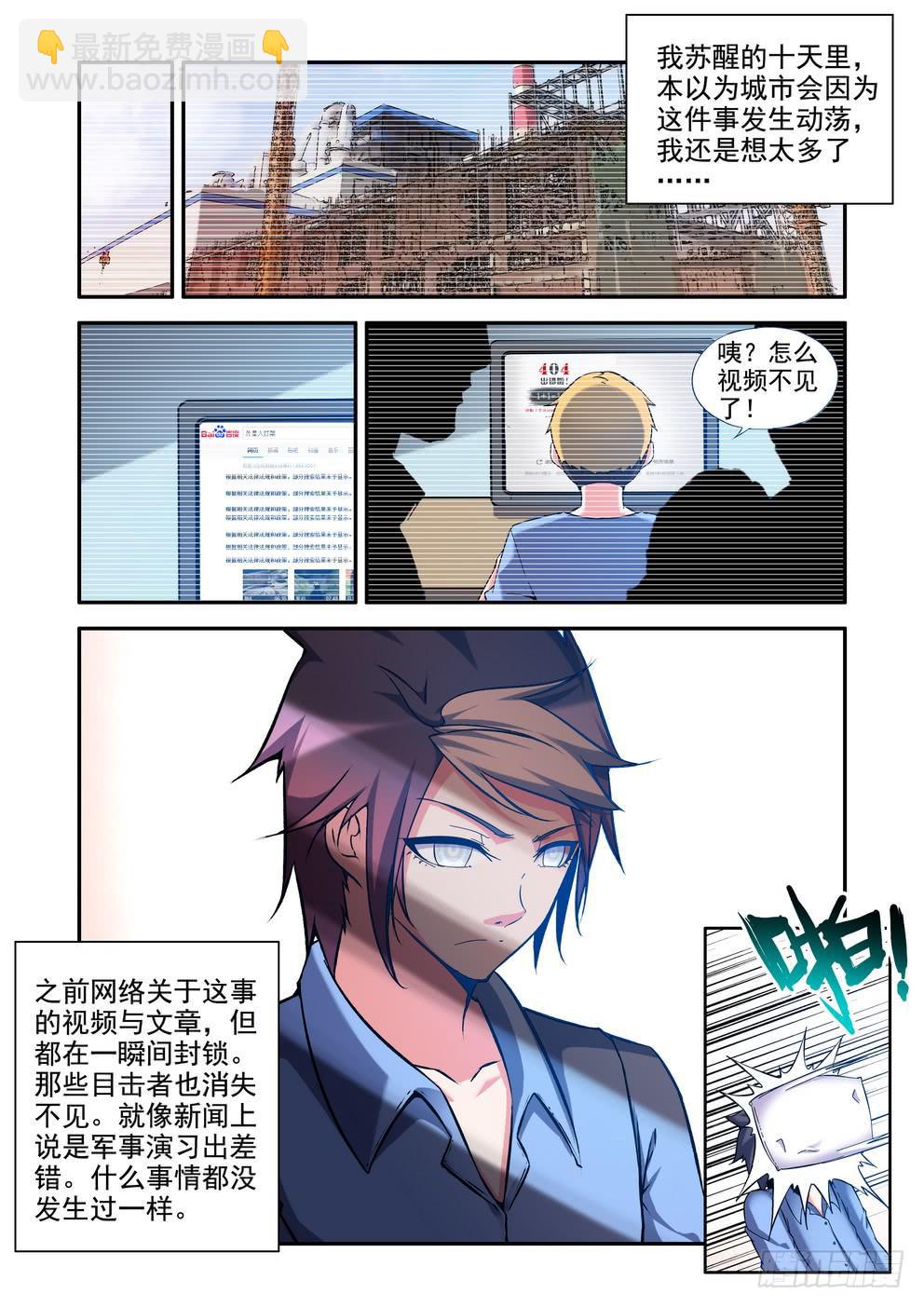 第三十七话《事件过后》-第37话