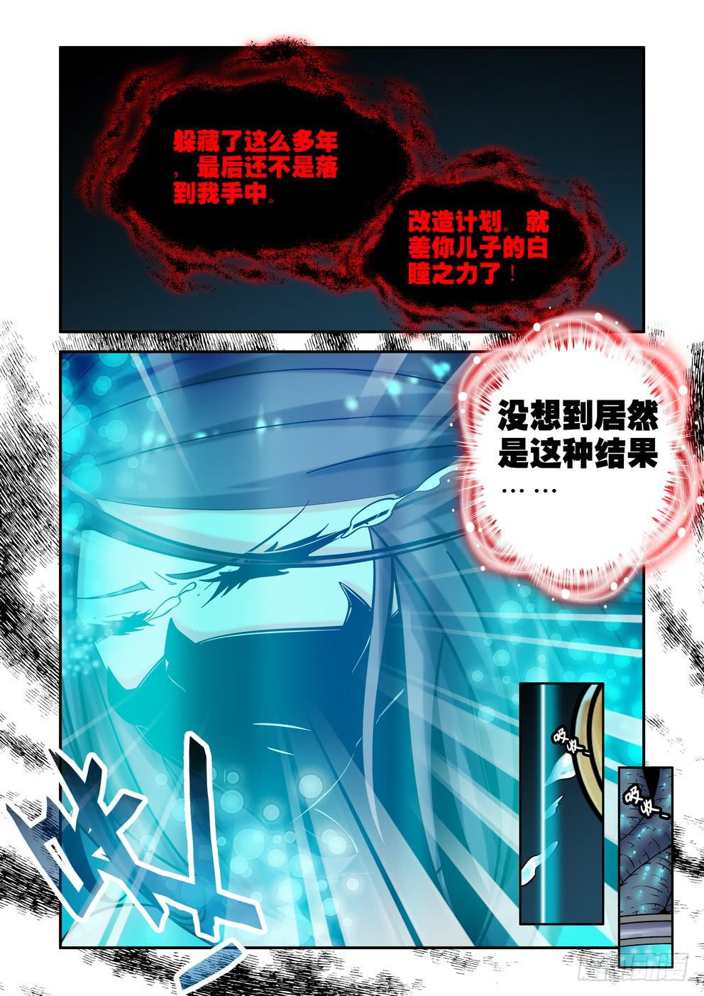 第三十九话《敌袭》-第39话