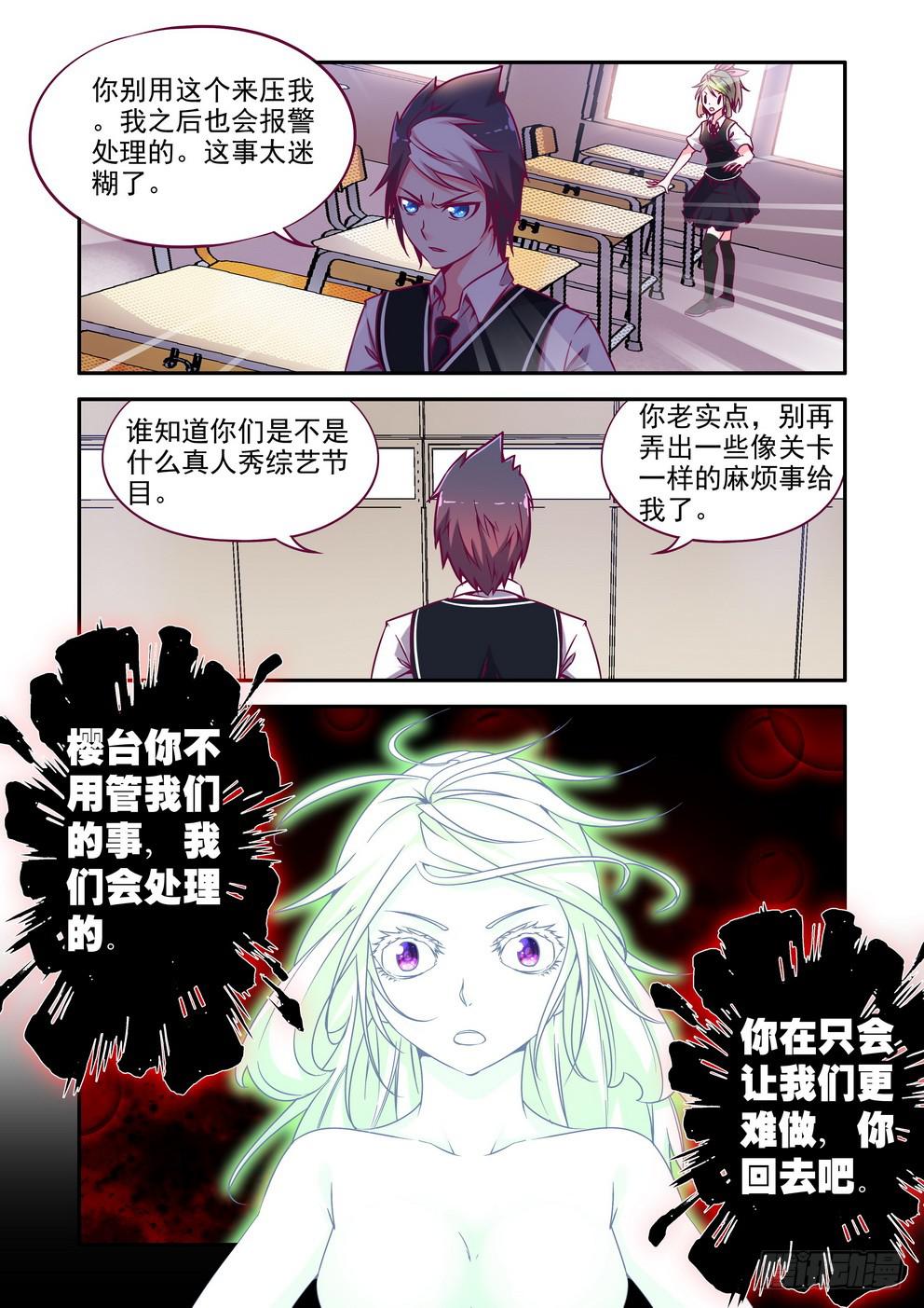 第五话《你不去我去！》-第5话