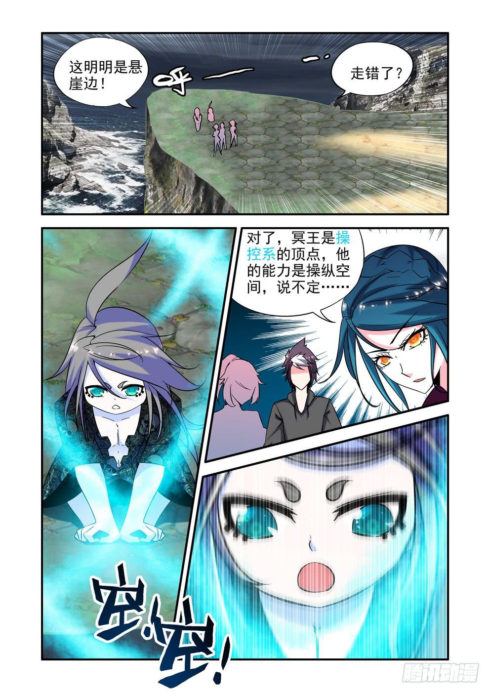 第四十一话《冥王！》-第41话