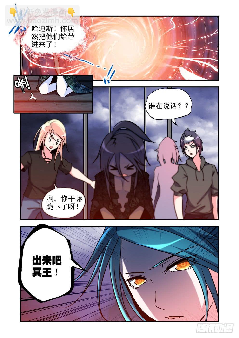 第四十一话《冥王！》-第41话