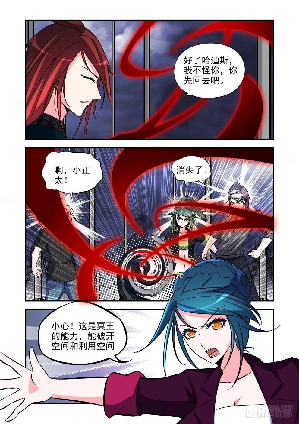 第四十一话《冥王！》-第41话