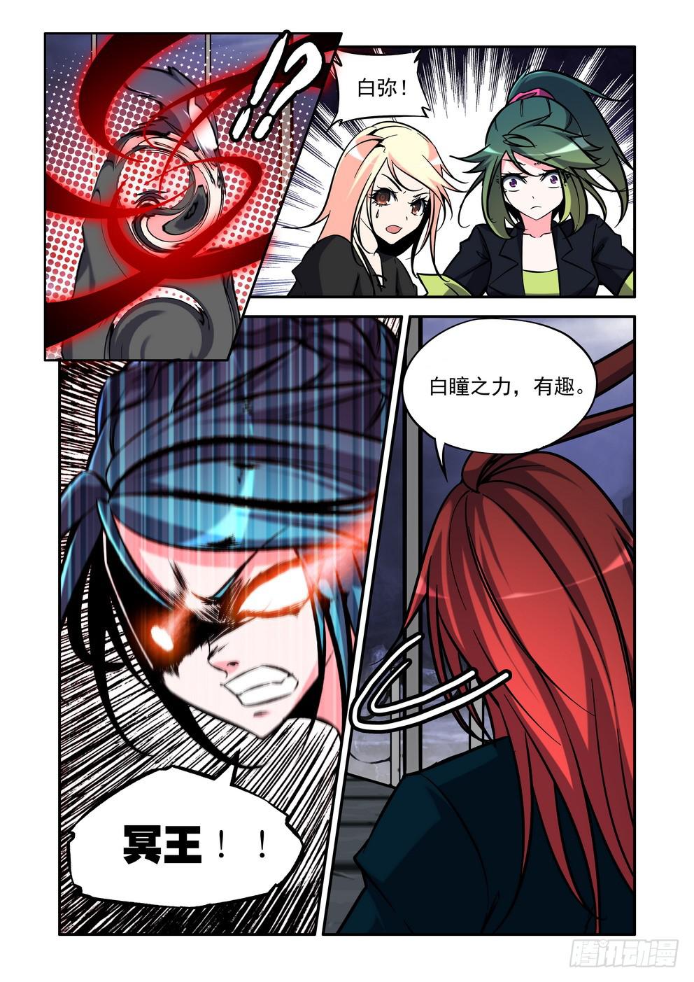 第四十一话《冥王！》-第41话