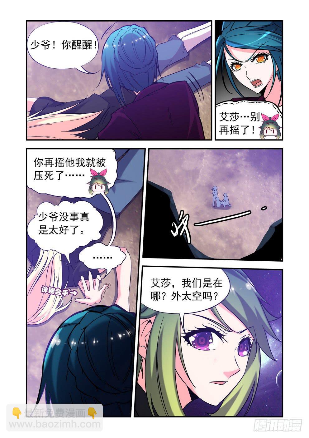 第四十二话《各自的所在》-第43话