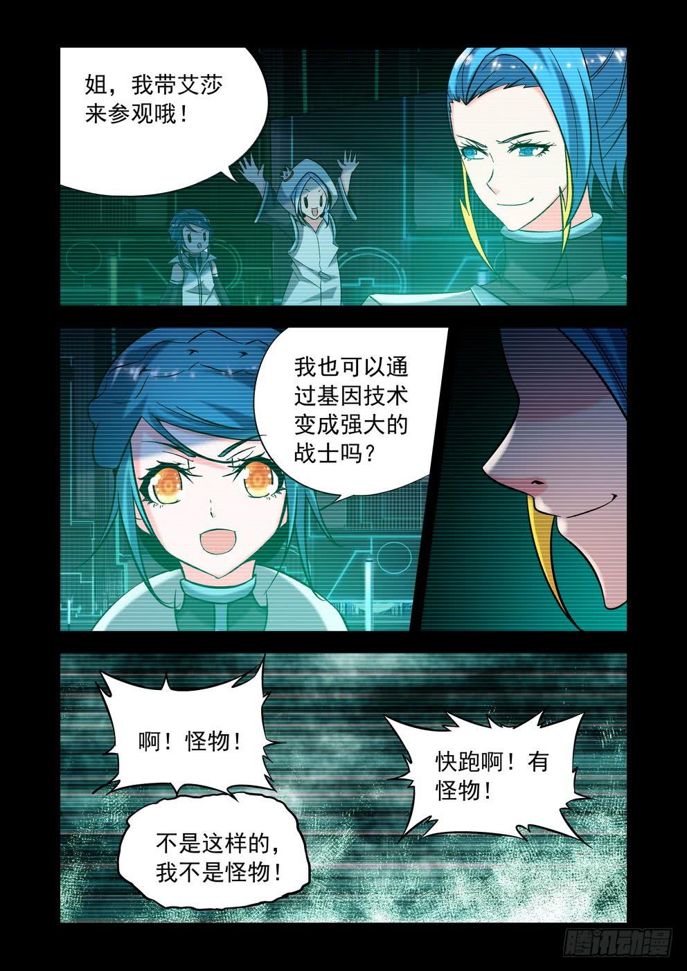 第四十四话《情感》-第45话