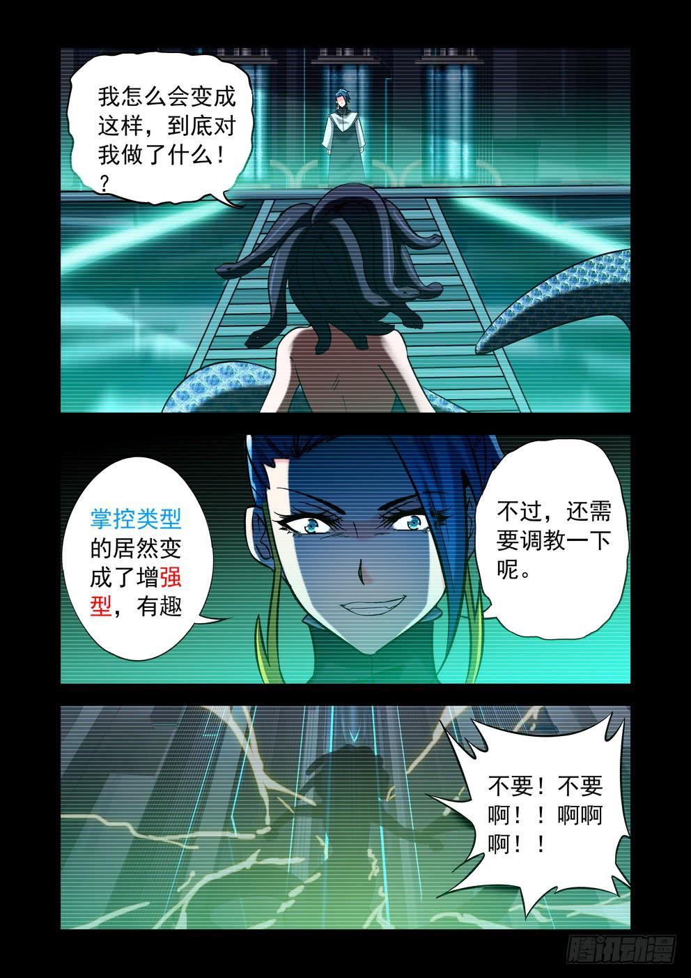 第四十四话《情感》-第45话