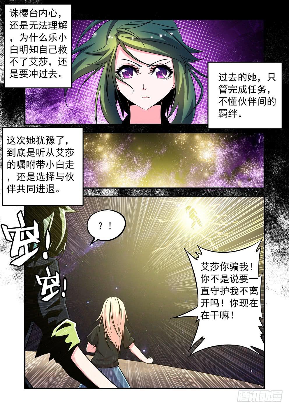 第四十四话《情感》-第45话