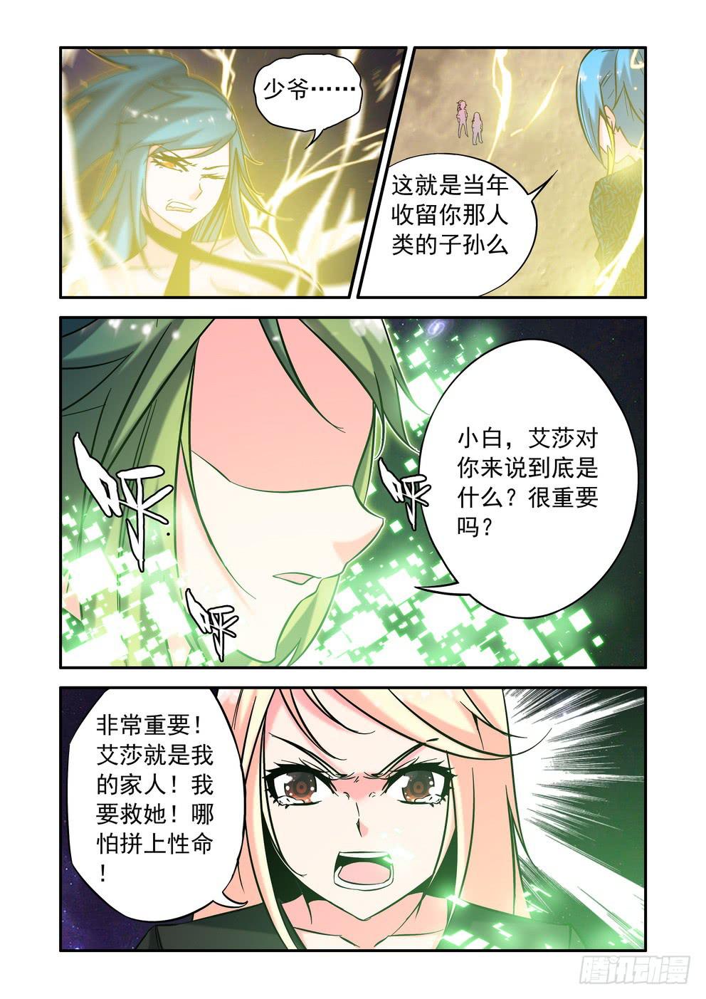 第四十四话《情感》-第45话