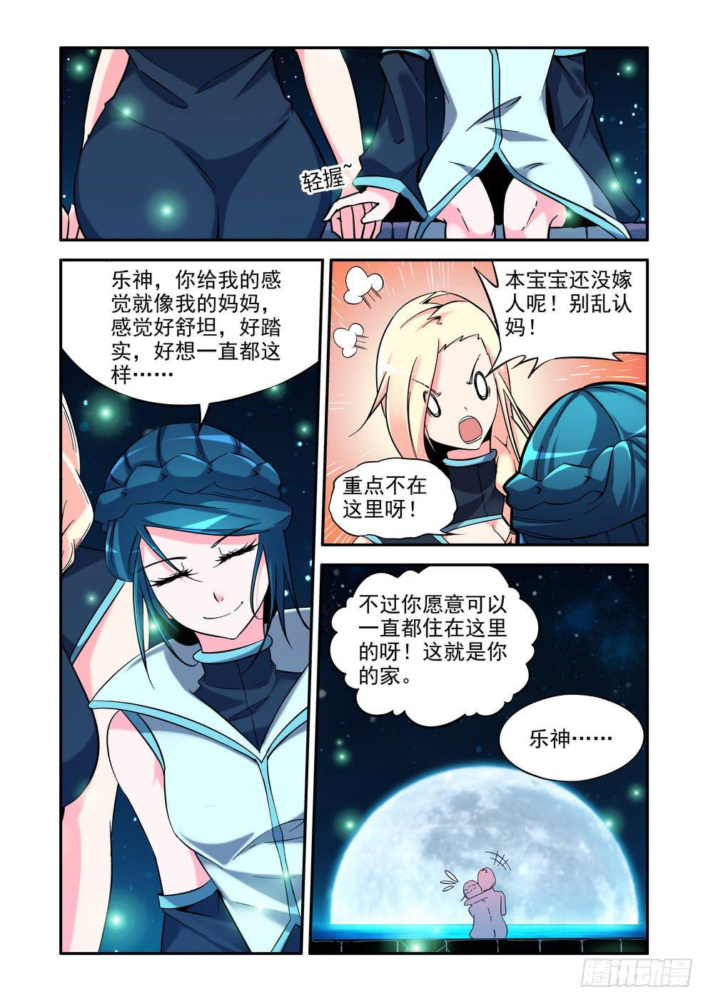 第四十六话《改变一生的人》-第47话
