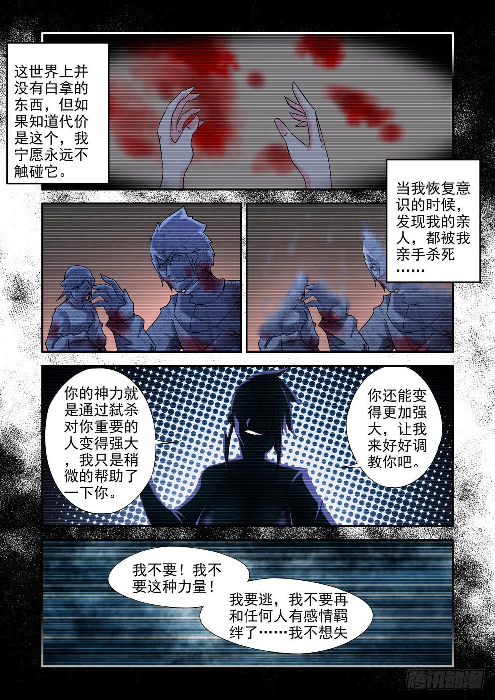 第四十六话《改变一生的人》-第47话