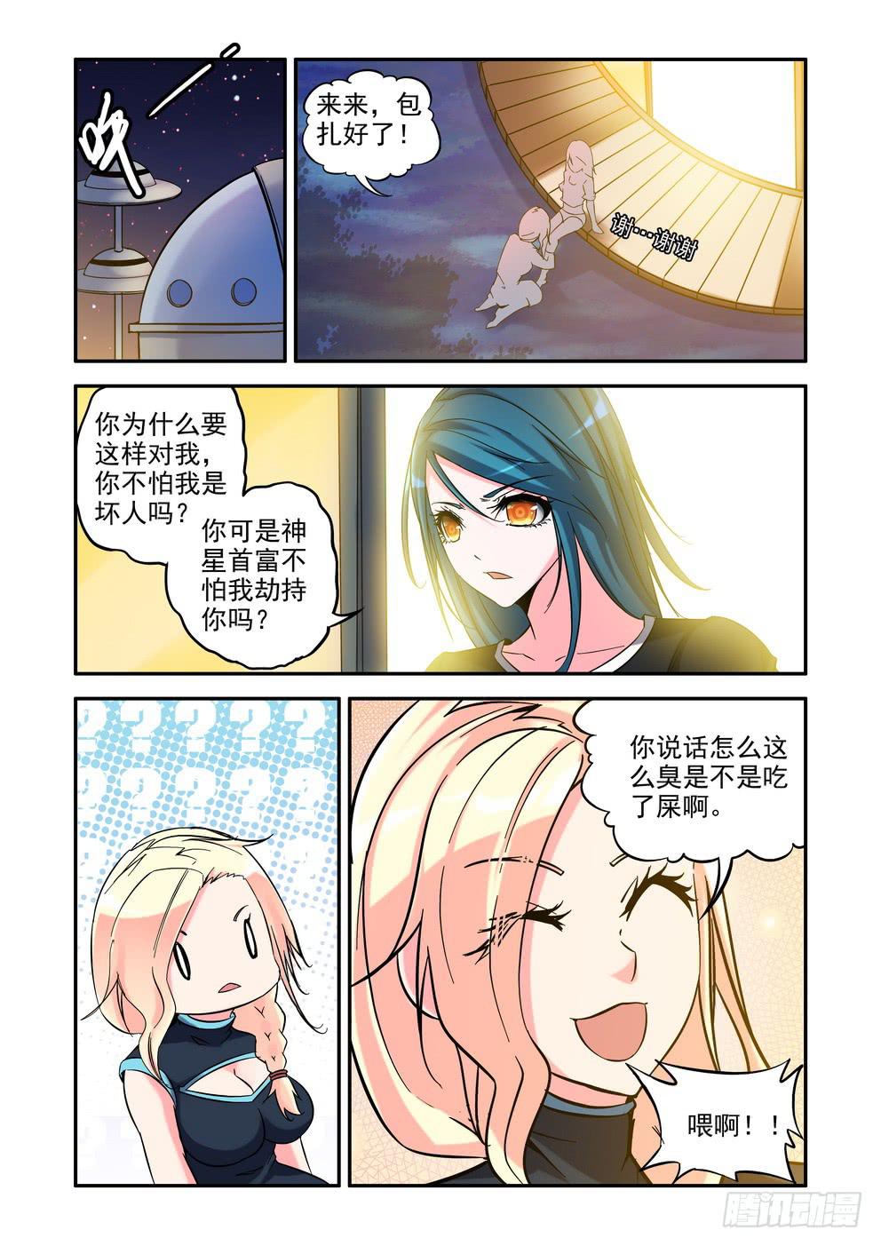 第四十六话《改变一生的人》-第47话