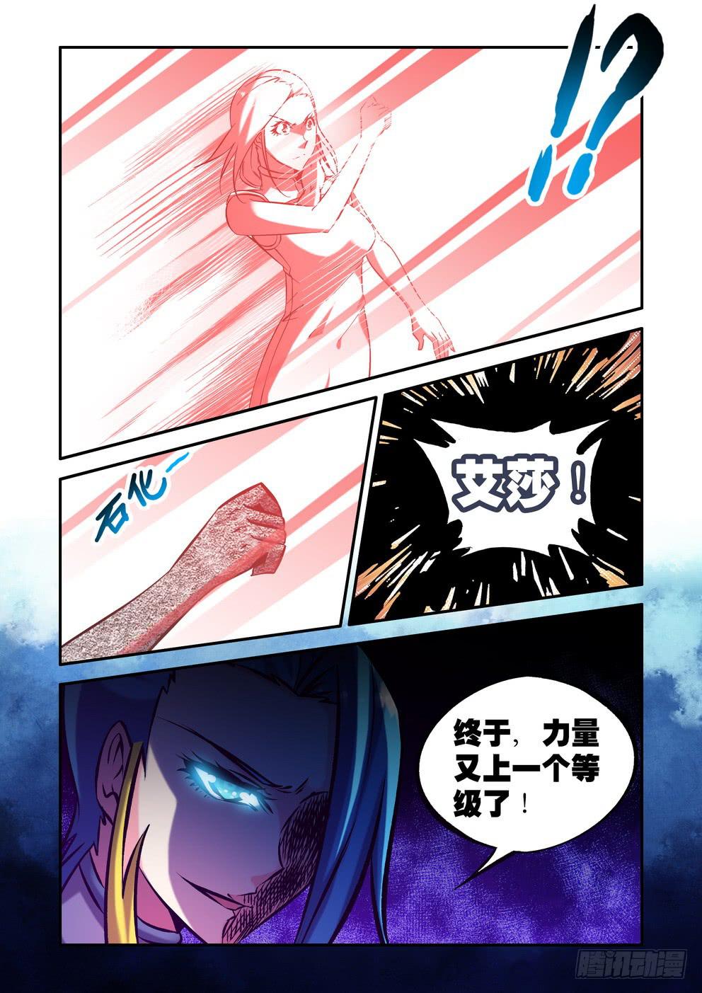 第四十八话《狂暴》-第49话