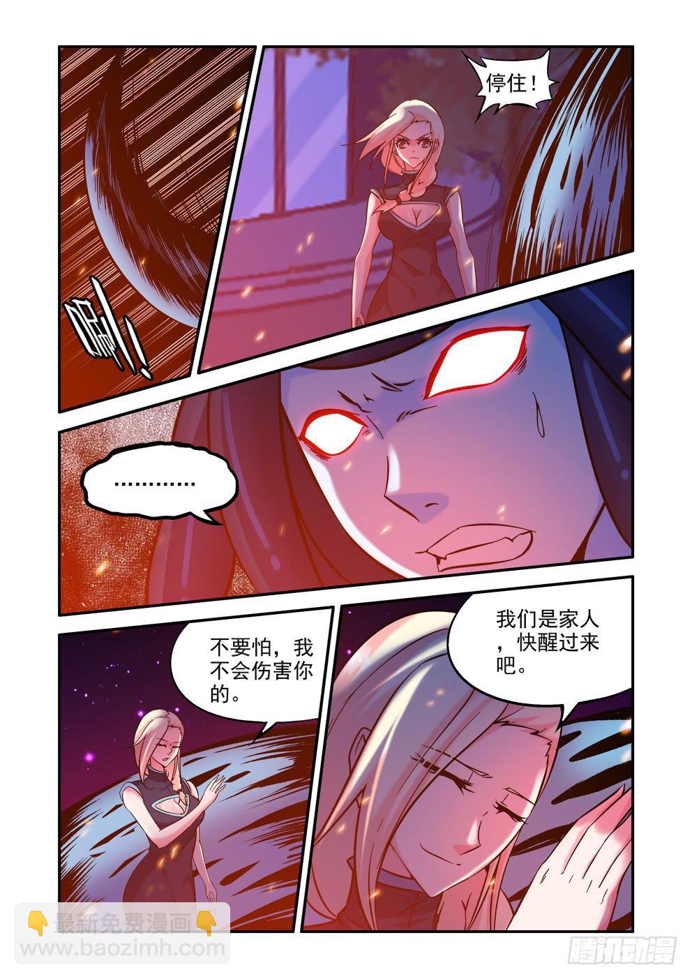 第四十八话《狂暴》-第49话