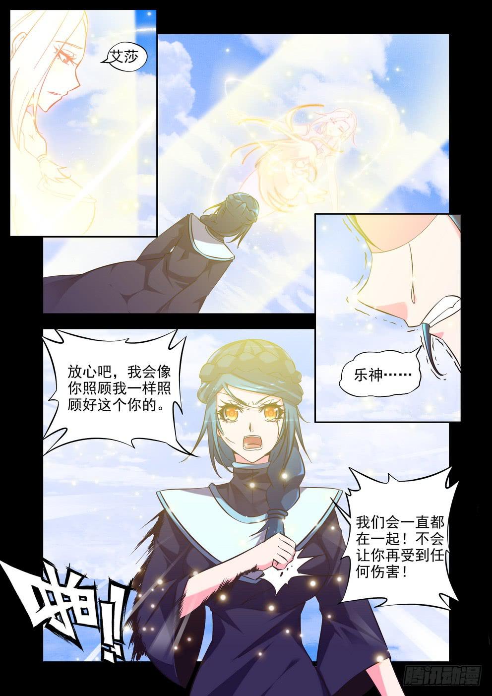 第五十话《不离、不弃》-第51话