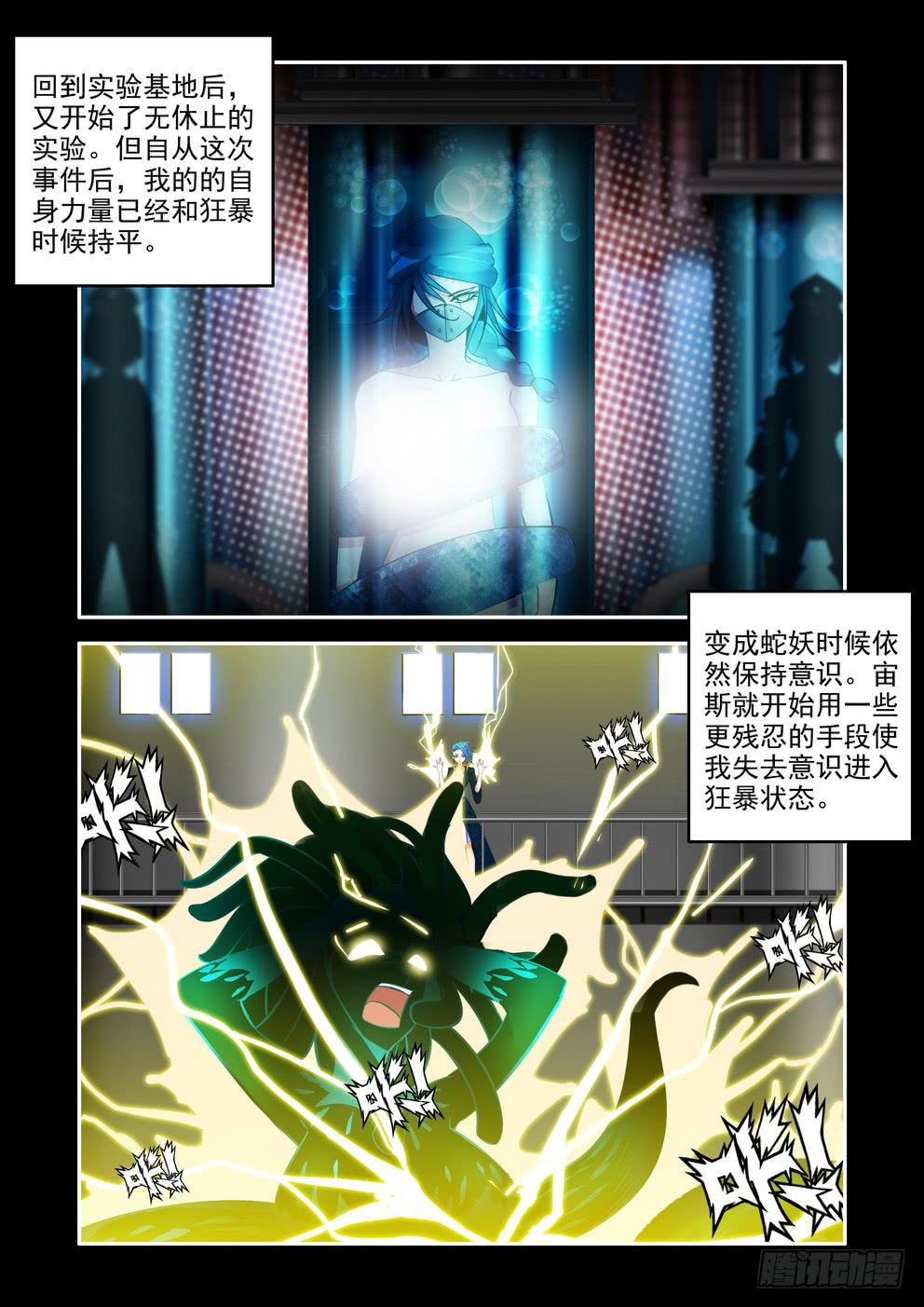 第五十话《不离、不弃》-第51话