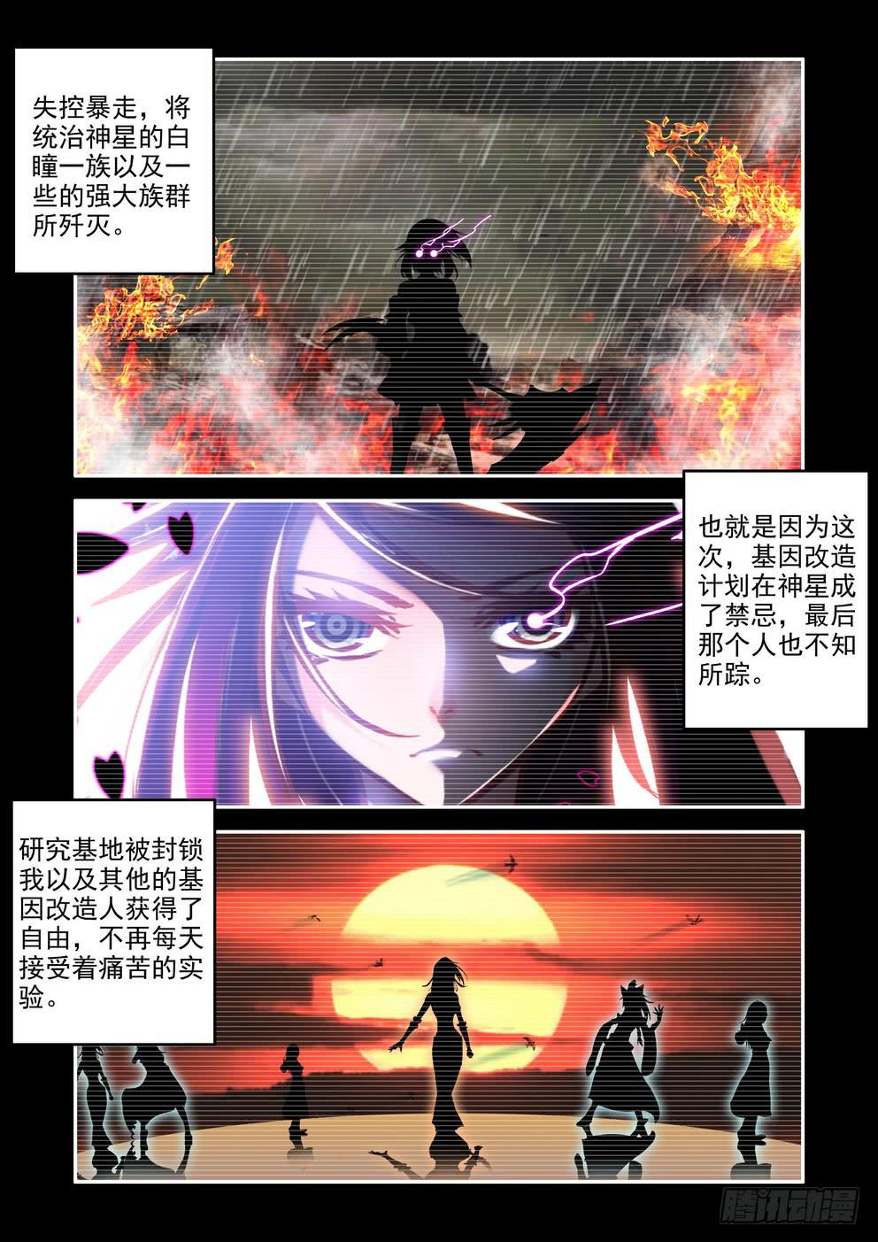 第五十话《不离、不弃》-第51话