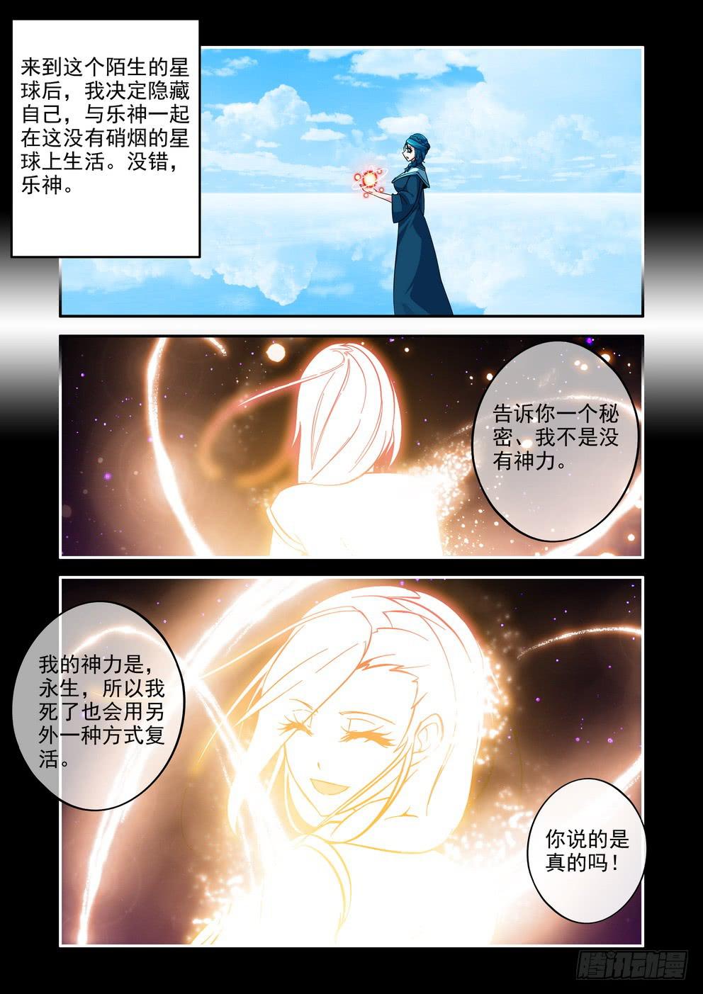 第五十话《不离、不弃》-第51话