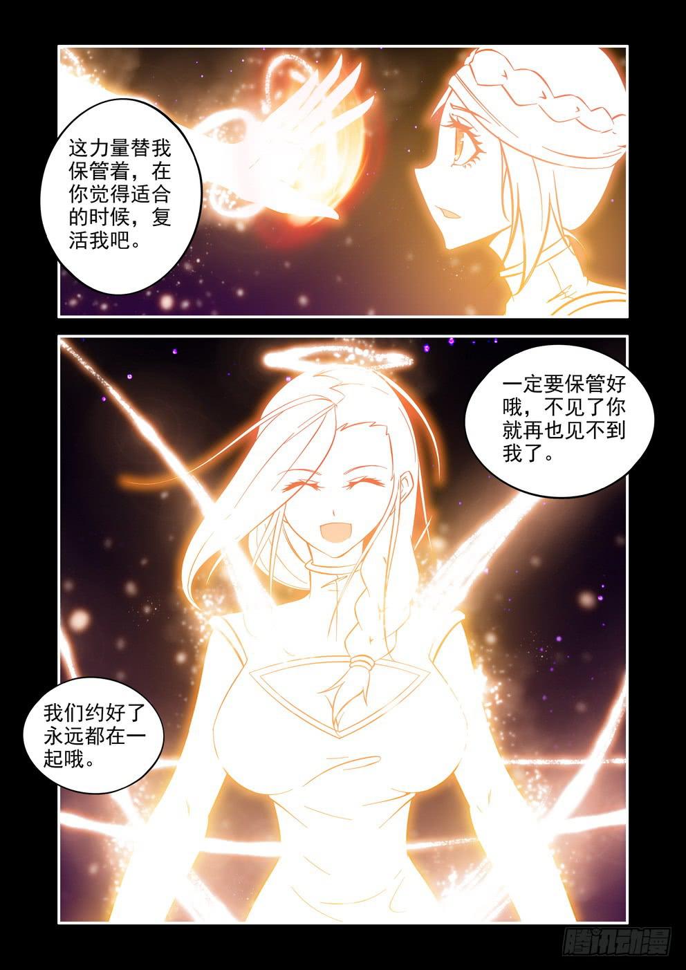 第五十话《不离、不弃》-第51话