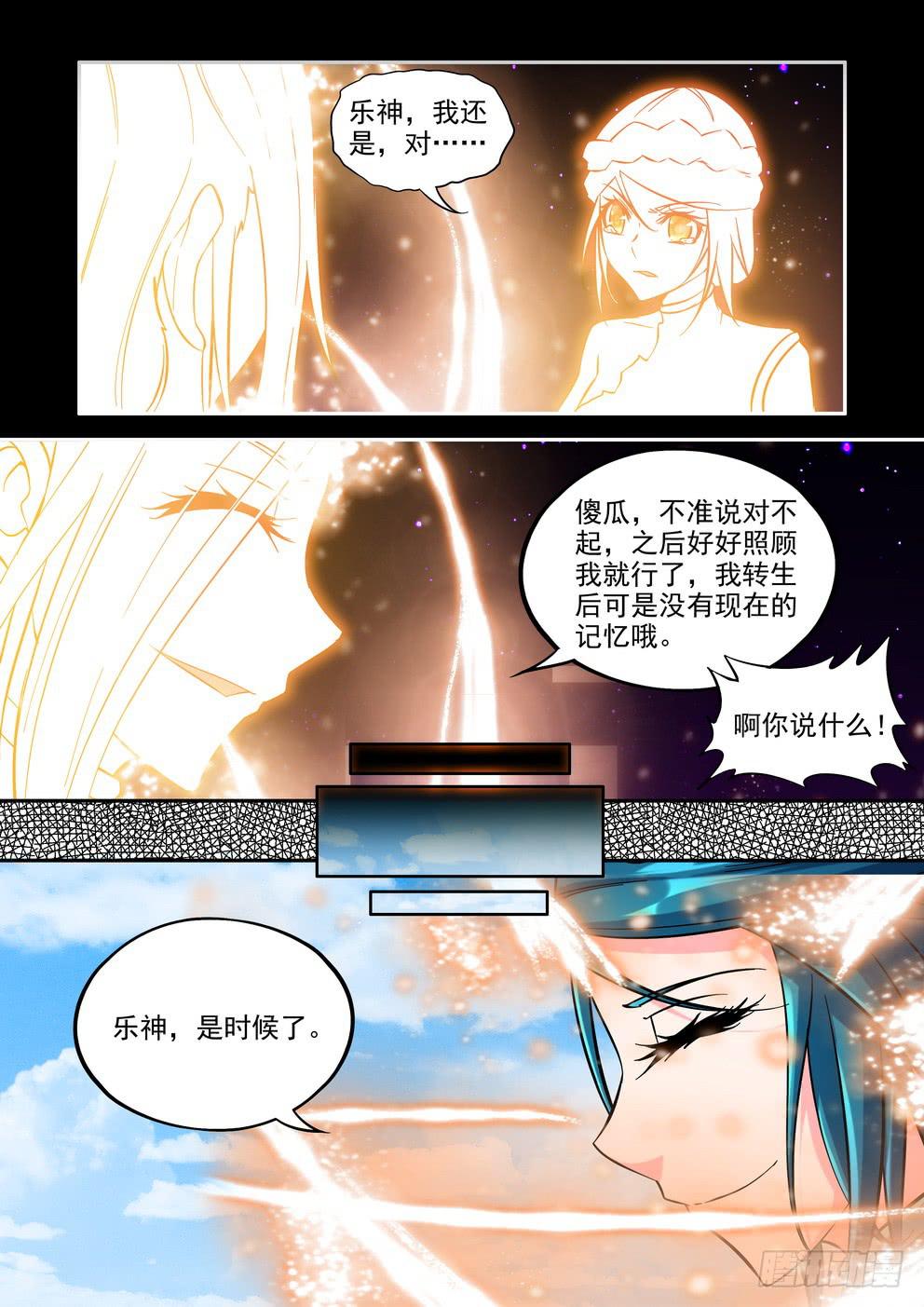 第五十话《不离、不弃》-第51话
