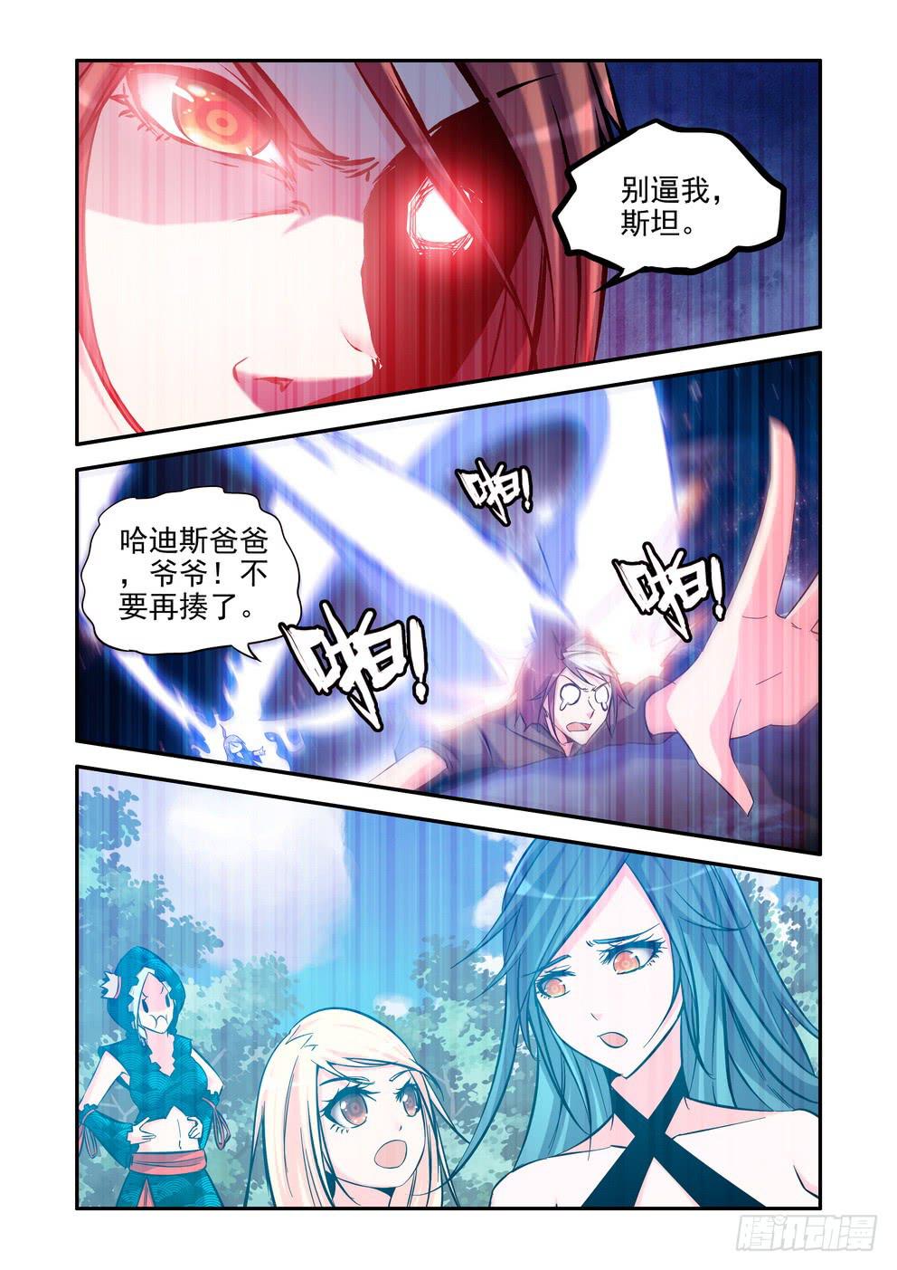 第五十二话《老朋友》-第53话