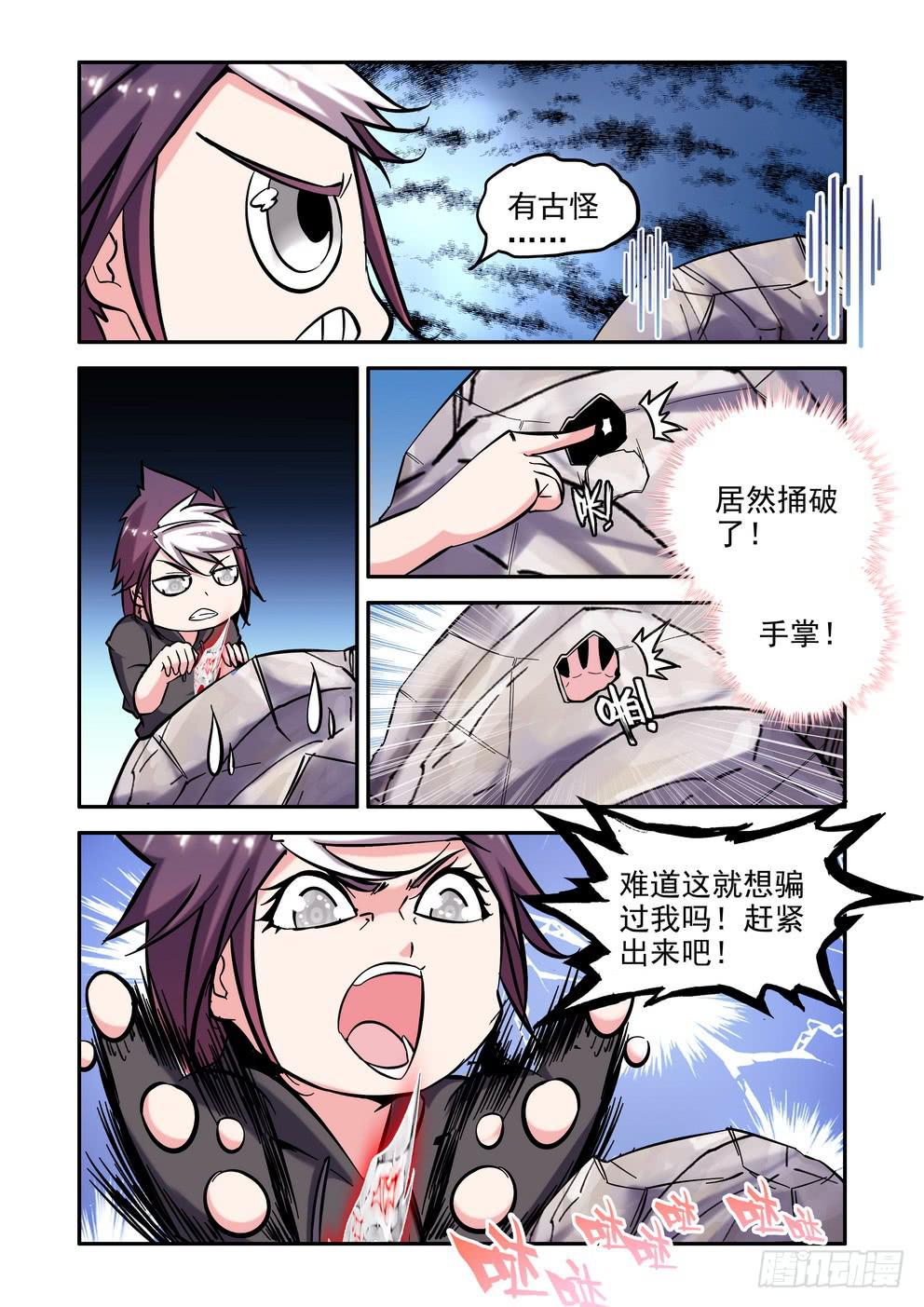 第五十二话《老朋友》-第53话