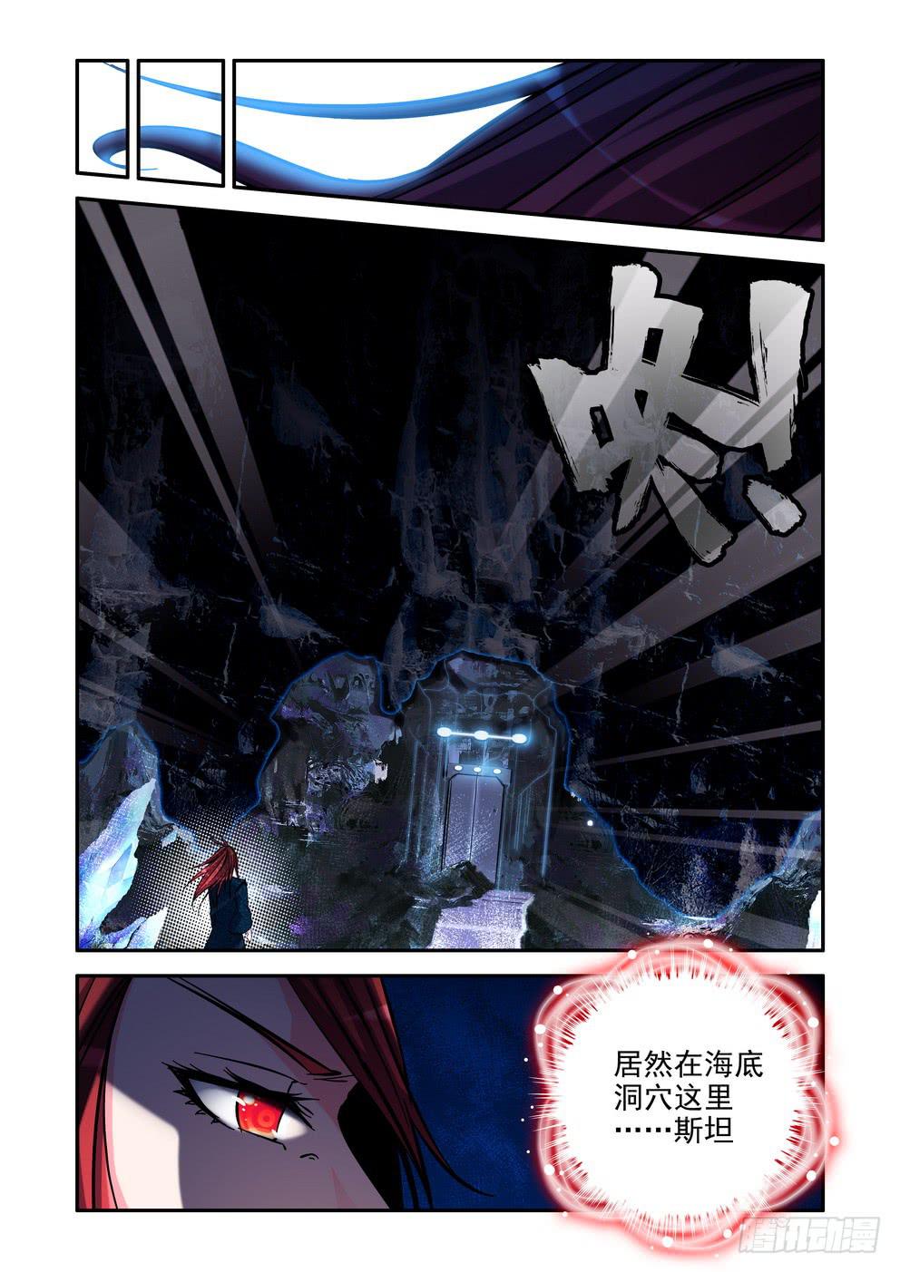 第五十二话《老朋友》-第53话