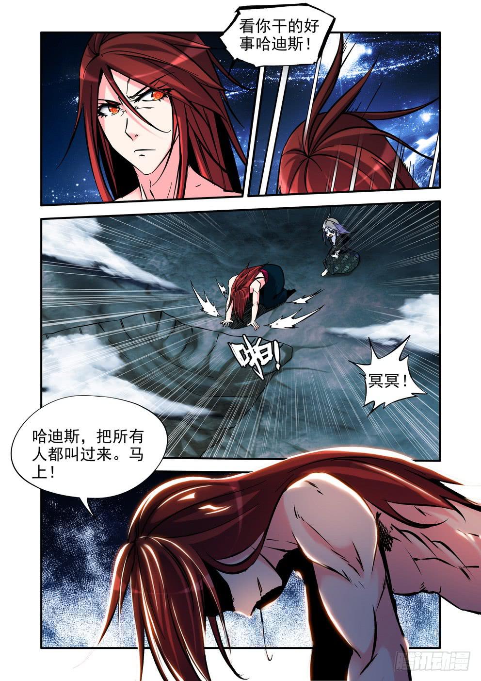 第五十四话《突然归来的冥王》-第55话