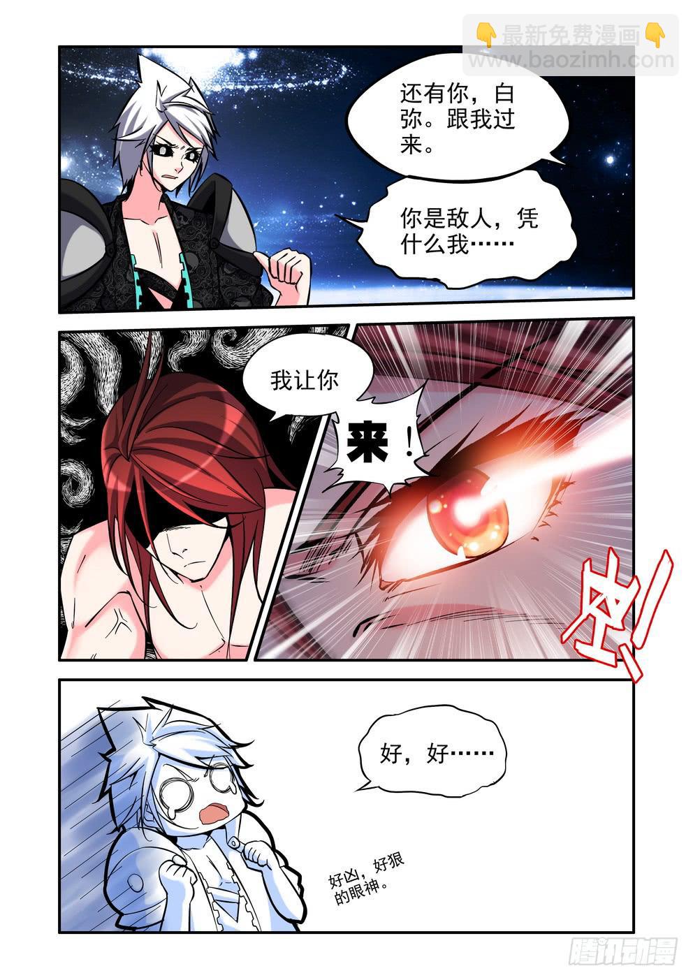第五十四话《突然归来的冥王》-第55话