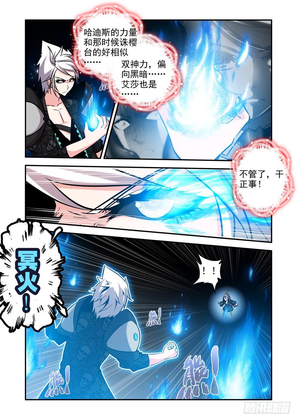 第五十四话《突然归来的冥王》-第55话