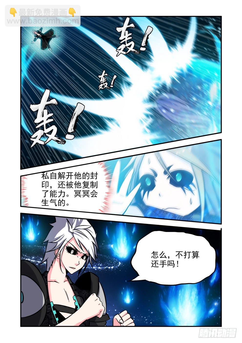 第五十四话《突然归来的冥王》-第55话