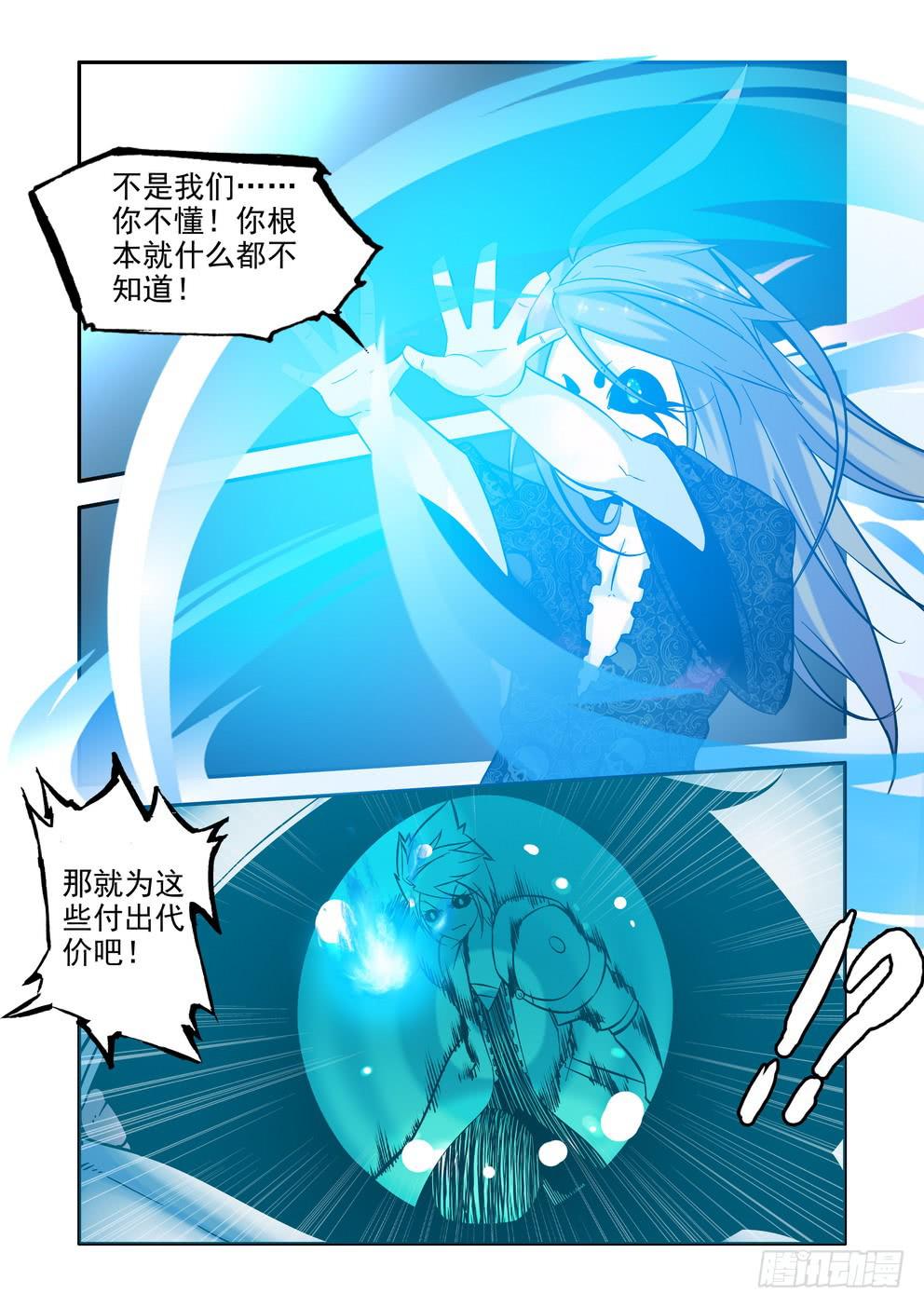 第五十四话《突然归来的冥王》-第55话