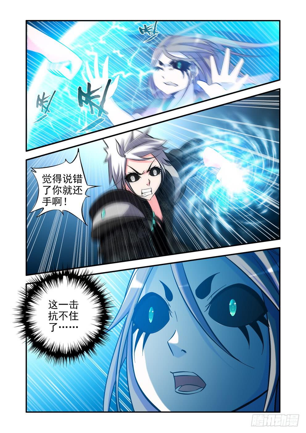 第五十四话《突然归来的冥王》-第55话