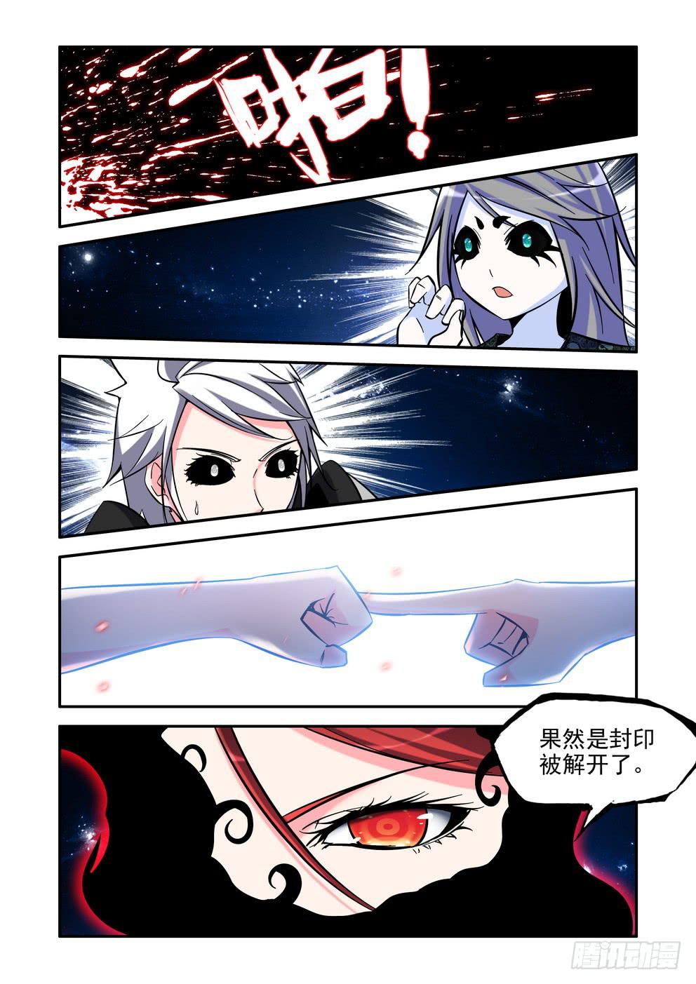 第五十四话《突然归来的冥王》-第55话