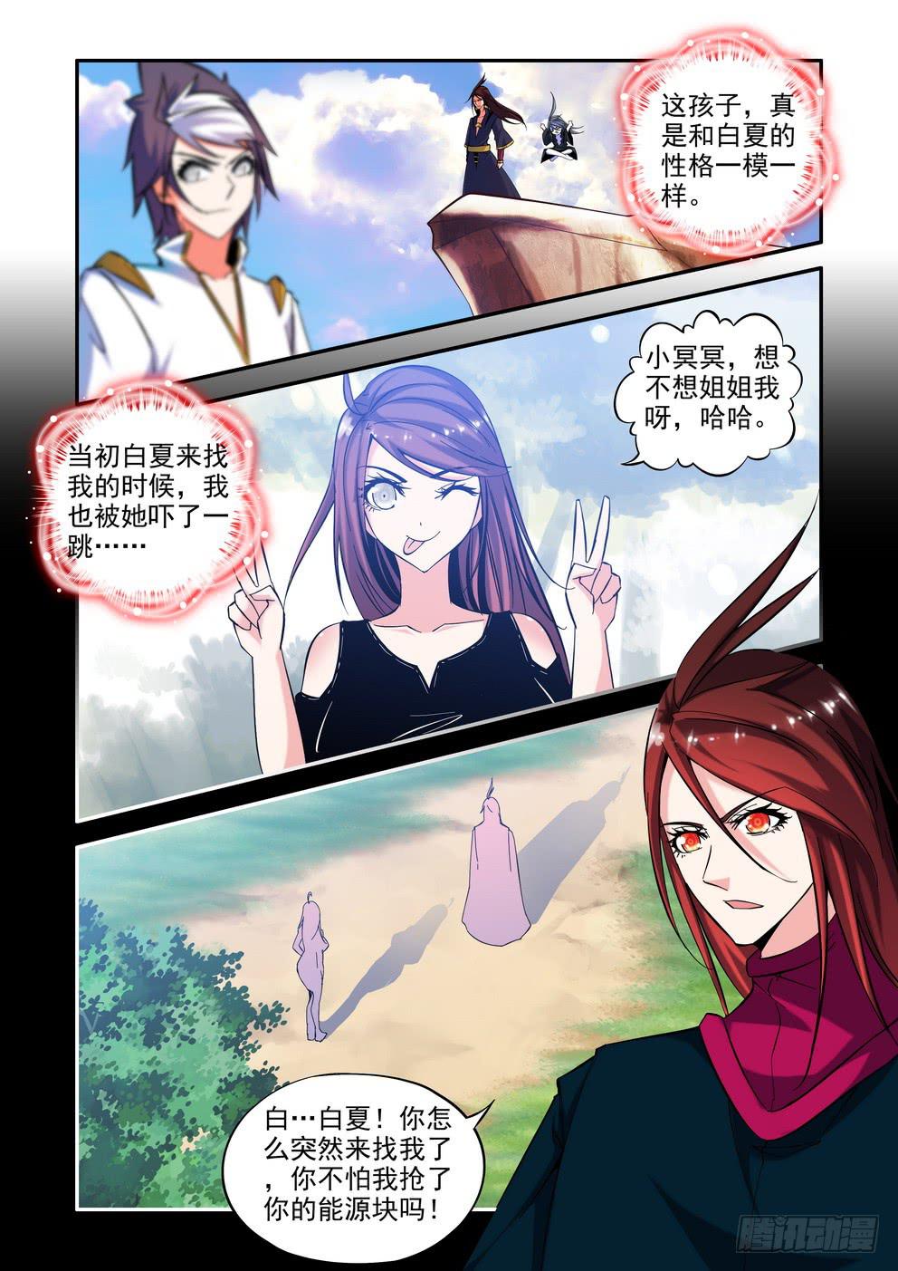 第五十八话《有话说出来》-第59话