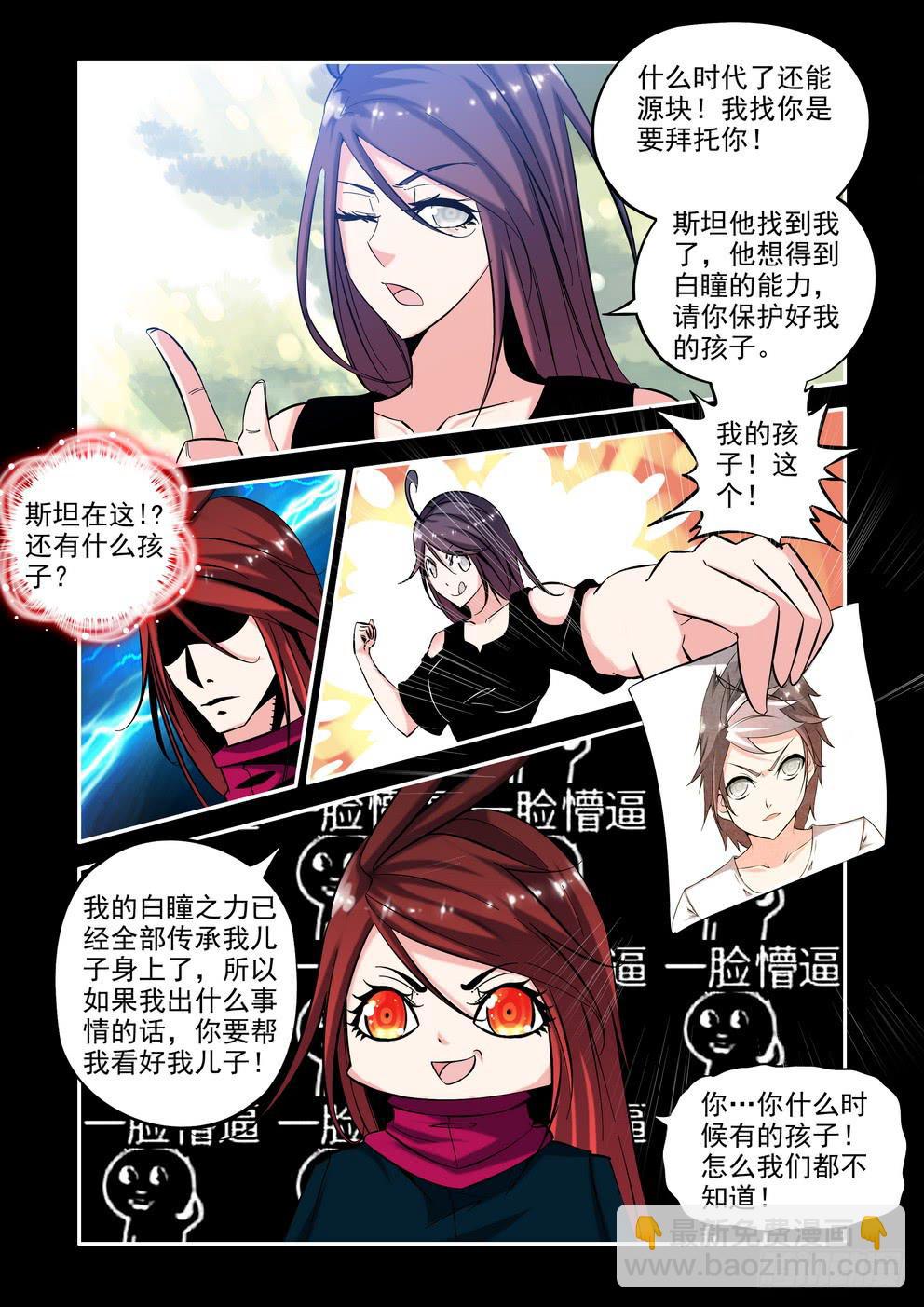 第五十八话《有话说出来》-第59话