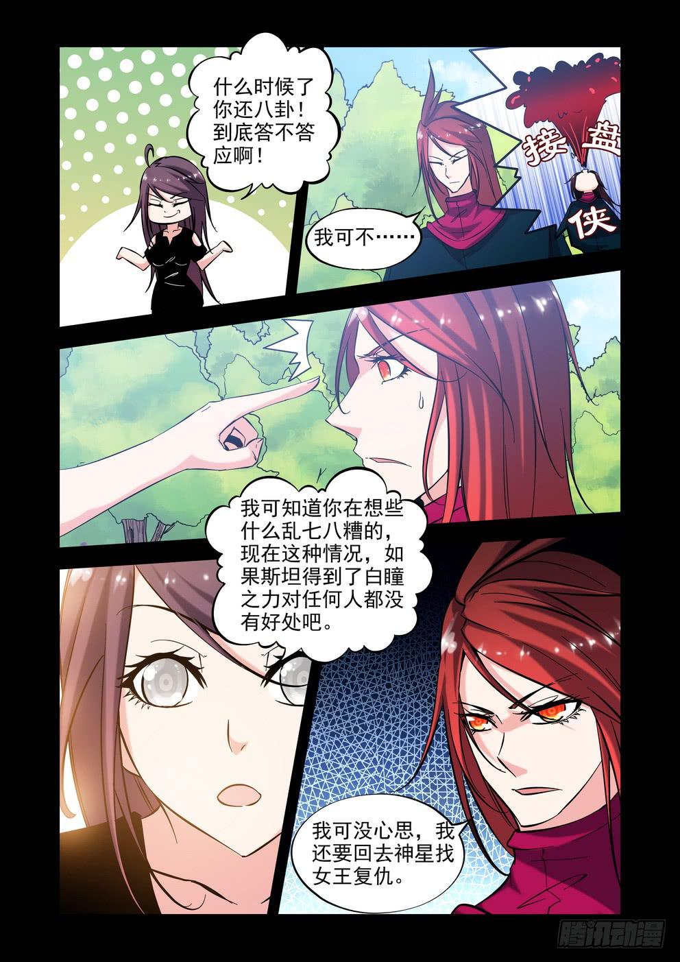 第五十八话《有话说出来》-第59话