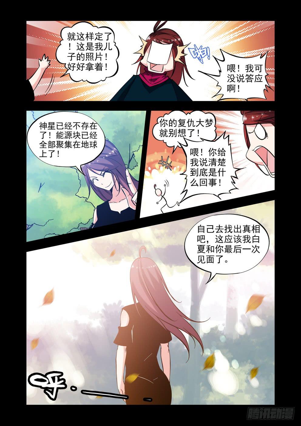 第五十八话《有话说出来》-第59话