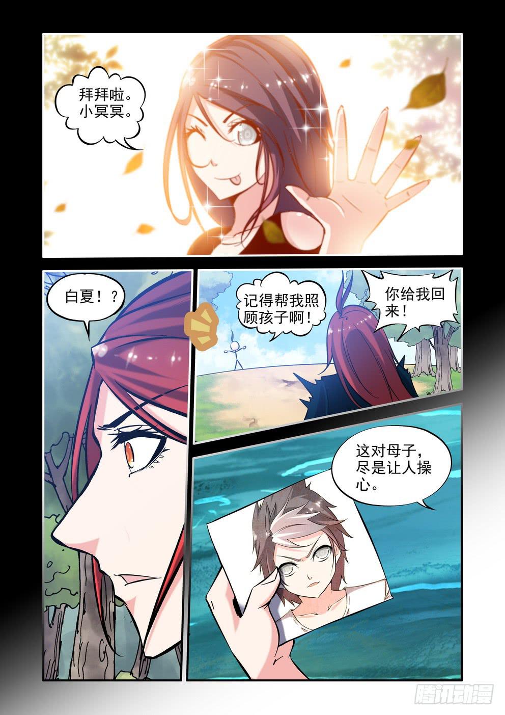 第五十八话《有话说出来》-第59话
