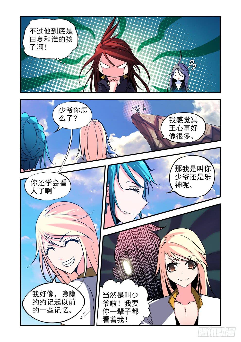 第五十八话《有话说出来》-第59话