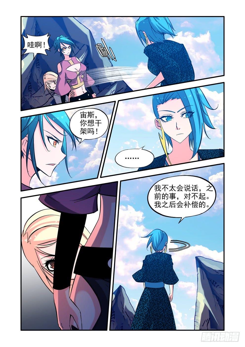 第五十八话《有话说出来》-第59话