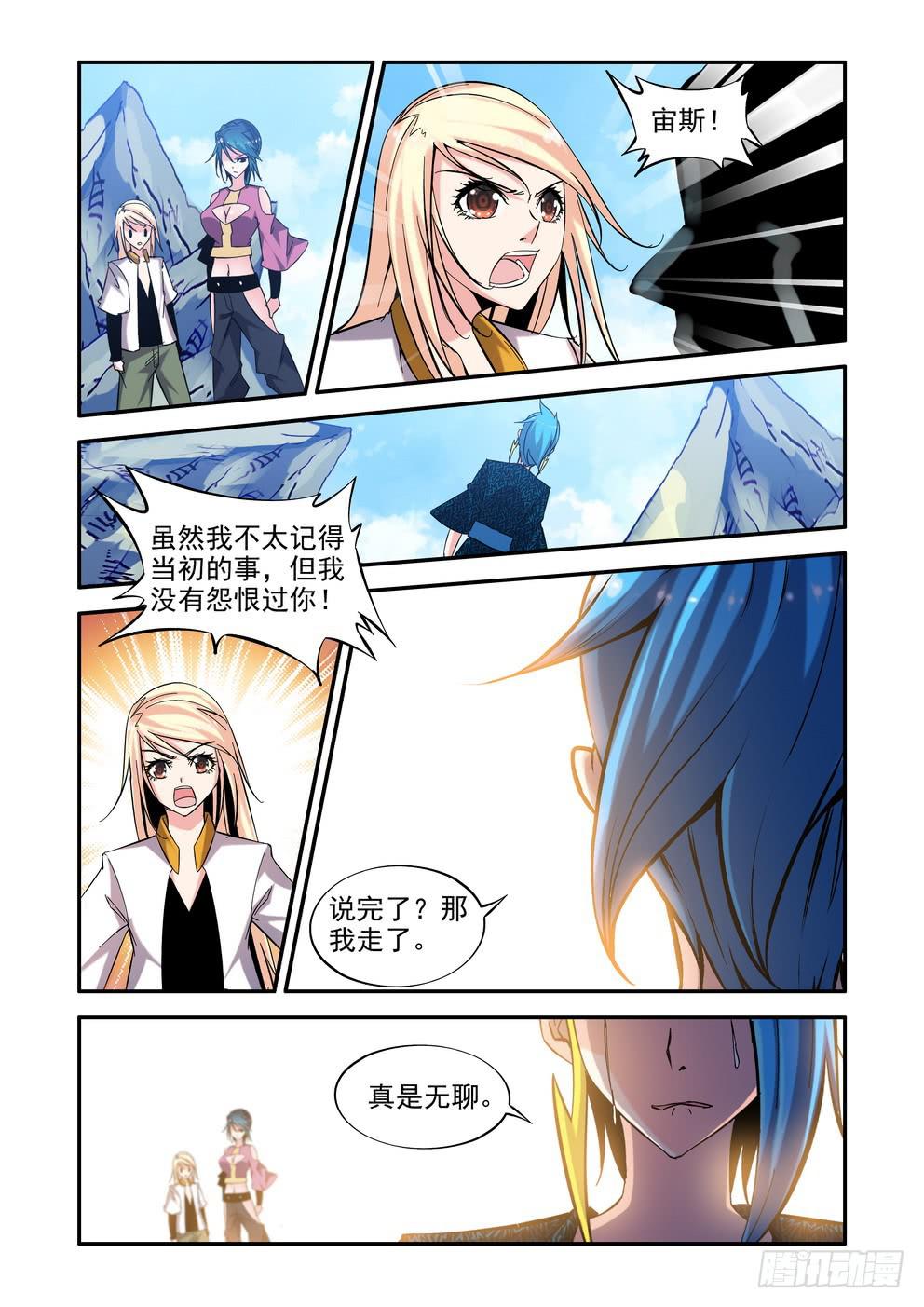 第五十八话《有话说出来》-第59话