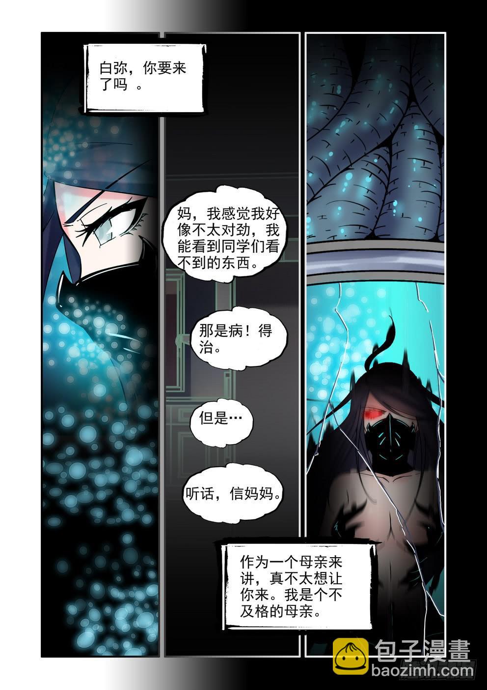 第六十话《突袭》-第61话