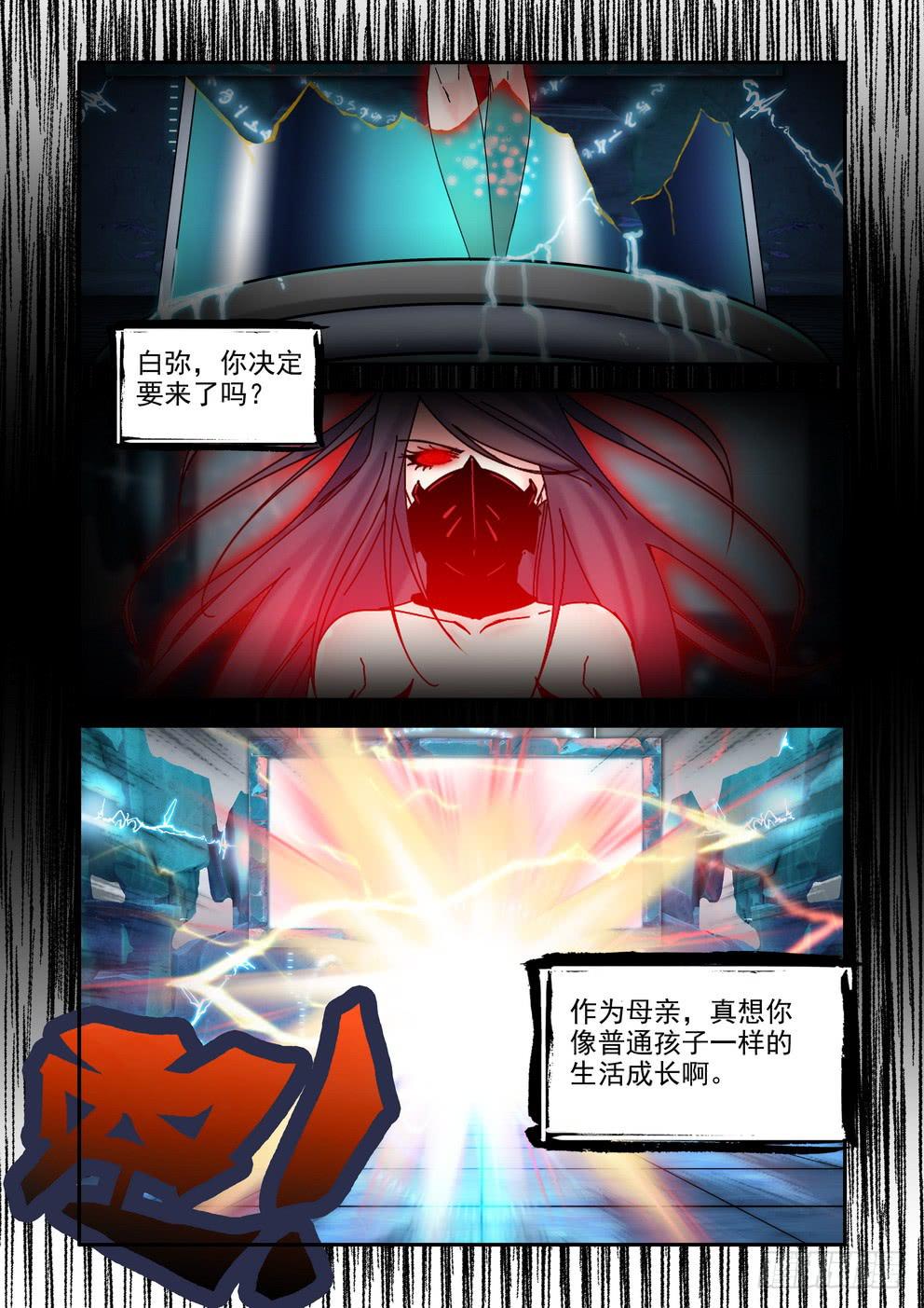 第六十话《突袭》-第61话